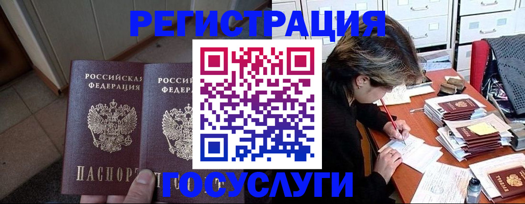 прописка для кредита в Евпатории